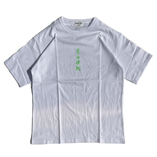 まんまる食堂 by weac. / 半袖 Tシャツ / 葱油拌面 SS TEE - WHITE x GREEN