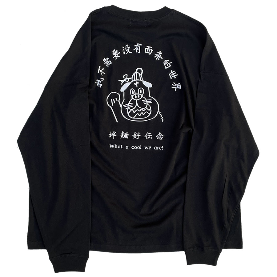 まんまる食堂 by weac. / 長袖Tシャツ ロンT / 葱油拌面 LS TEE - BLACK