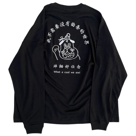まんまる食堂 by weac. / 長袖Tシャツ ロンT / 葱油拌面 LS TEE - BLACK