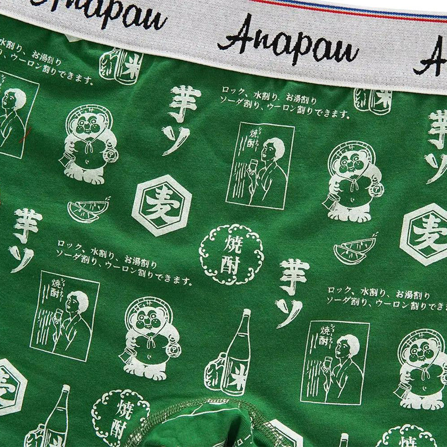 anapau  アナパウ / ボクサーパンツ 下着 アンダーウェア / P-2416 / 焼酎パンツ / GREEN / メンズ