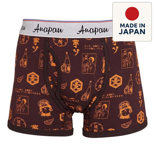 anapau  アナパウ / ボクサーパンツ 下着 アンダーウェア / P-2416 / 焼酎パンツ / BROWN / メンズ