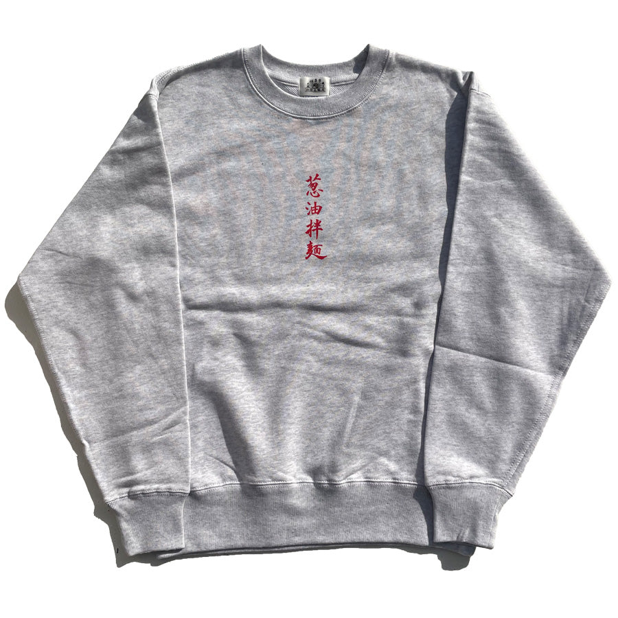 まんまる食堂 by weac. / 葱油拌麺 スウェット クルーネック 裏起毛 /  葱油拌麺 CREW NECK SWEAT - ASH x RED / メンズ