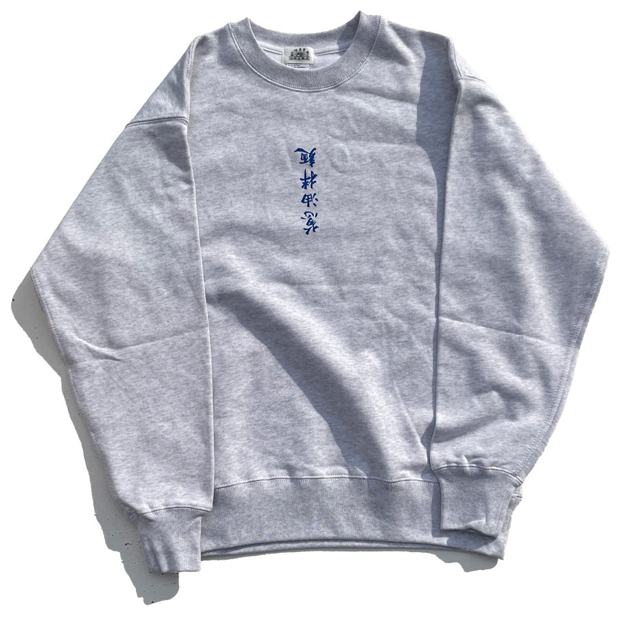 まんまる食堂 by weac. / 葱油拌麺 スウェット クルーネック 裏起毛 /  うら葱油拌麺 CREW NECK SWEAT - ASH x BLUE / メンズ