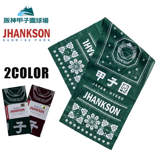 JHANKSON(ジャンクソン) x 甲子園 コラボ / 日本製 手ぬぐい / 甲子園 手拭い - GREEN / JHK-T004