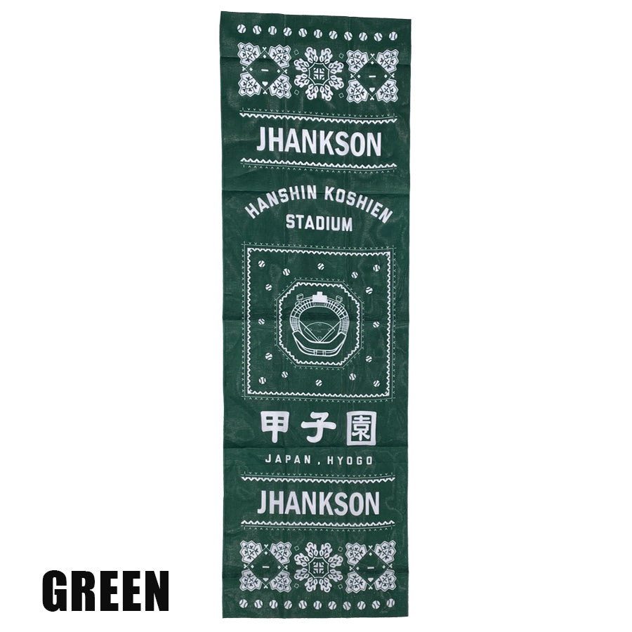 JHANKSON(ジャンクソン) x 甲子園 コラボ / 日本製 手ぬぐい / 甲子園 手拭い - GREEN / JHK-T004