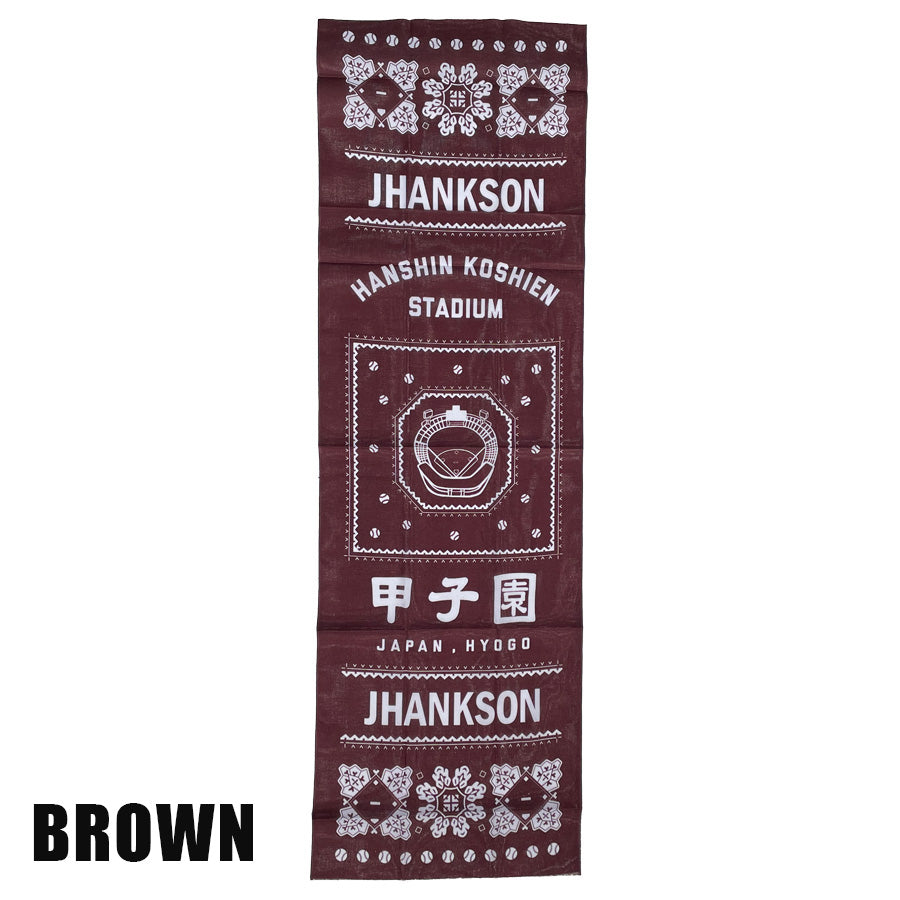 JHANKSON(ジャンクソン) x 甲子園 コラボ / 日本製 手ぬぐい / 甲子園 手拭い - GREEN / JHK-T004