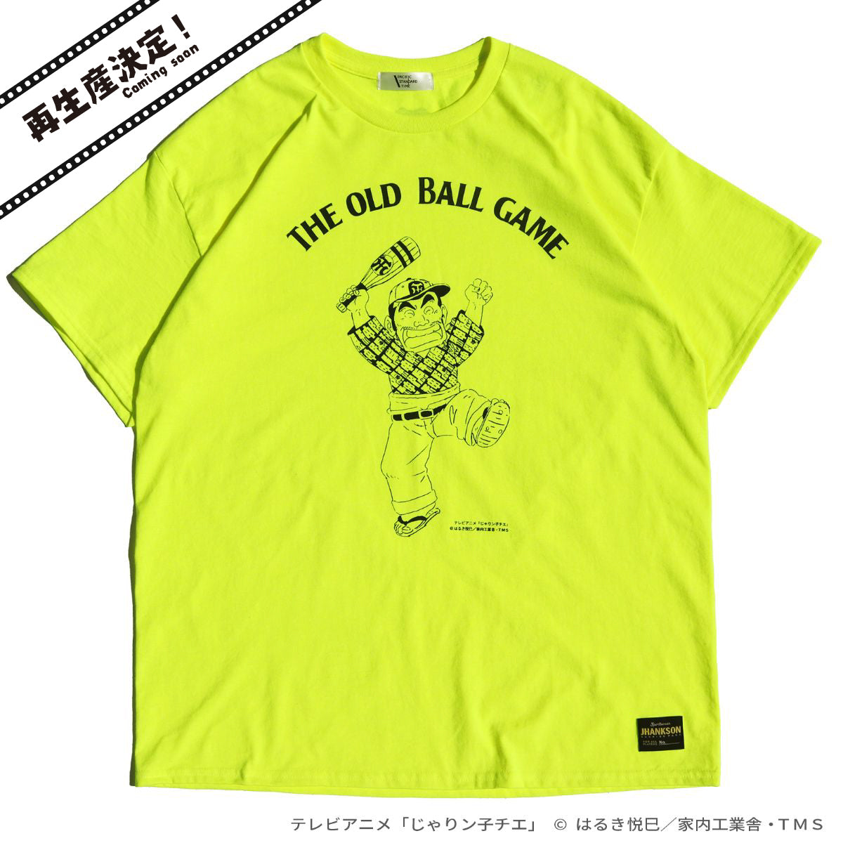 [2026年10月再生産決定！] 「阪神タイガース」× テレビアニメ「じゃりン子チエ」 / 半袖Tシャツ / “テツ” セブンスイニング Tee - NEON YELLOW / Produced by JHANKSON × PACIFIC STANDARD TIME